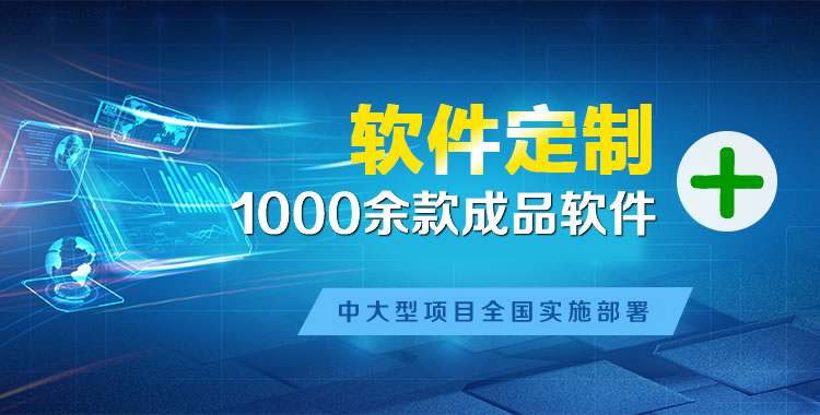 兰考管理系统软件软件开发
